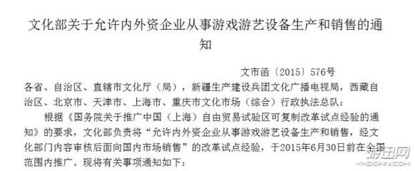 游戲主機全面解禁 文化部推動全國推廣，游戲產業迎來新機遇