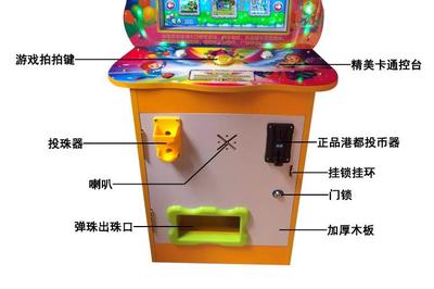 2020彈珠機拍拍樂游戲機與超市門口兒童游藝機 現代游玩設備銷售趨勢解析
